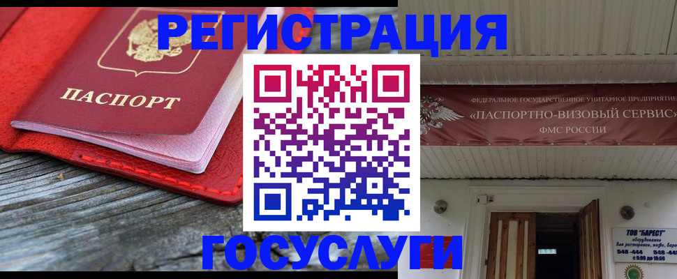 временная регистрация собственник в Горно-Алтайске