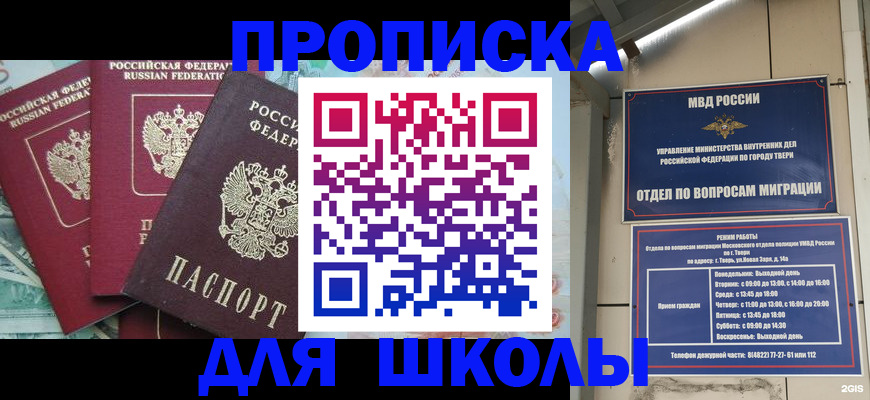 прописка иностранных граждан в Горно-Алтайске